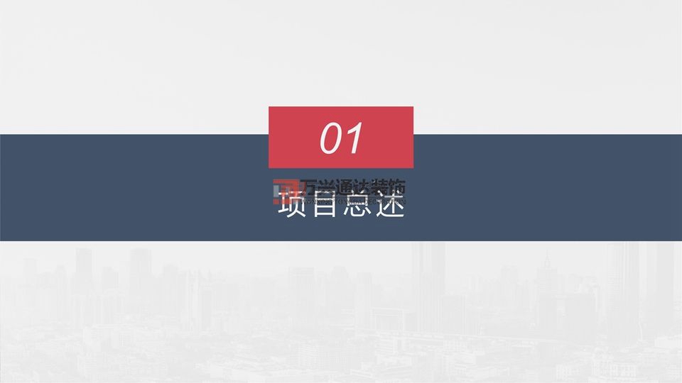 北京萬興通達(dá)辦公裝修項目-太陽宮鄉(xiāng)情村史館設(shè)計方案裝修效果圖