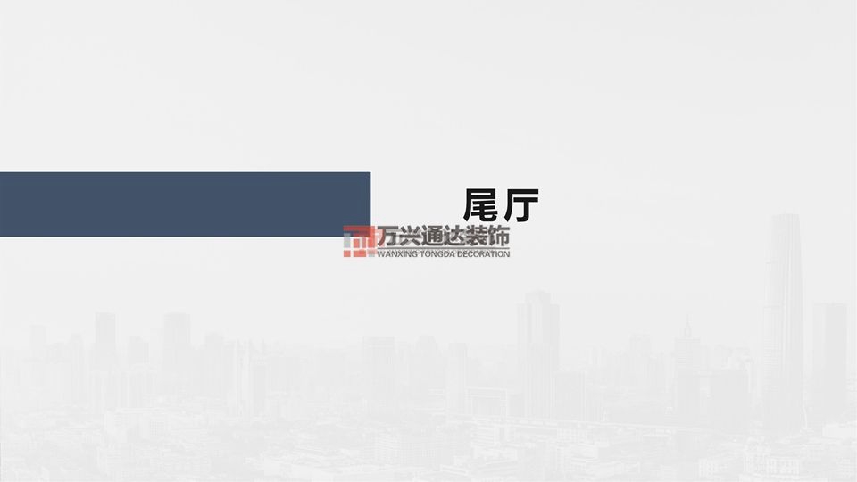 北京萬興通達(dá)辦公裝修項目-太陽宮鄉(xiāng)情村史館設(shè)計方案裝修效果圖