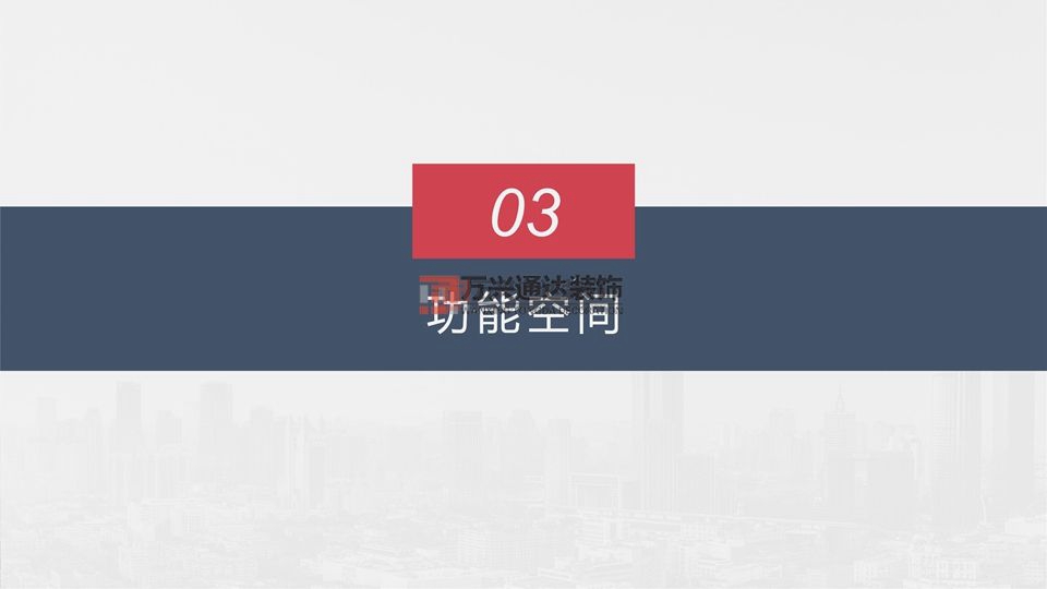 北京萬興通達(dá)辦公裝修項目-太陽宮鄉(xiāng)情村史館設(shè)計方案裝修效果圖