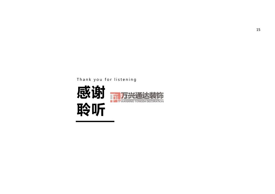 北京萬(wàn)興通達(dá)辦公裝修項(xiàng)目-岳各莊京采四季餐廳設(shè)計(jì)效果圖方案裝修效果圖