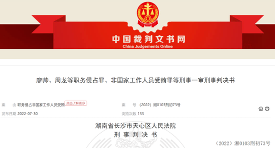 文和友員工，小龍蝦私賣了110萬！