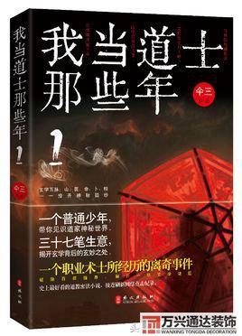 都市風水師政養(yǎng)都市風水師政養(yǎng)結(jié)局