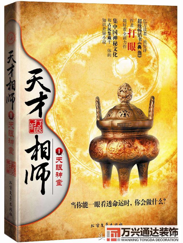 都市風水師政養(yǎng)都市風水師政養(yǎng)結(jié)局