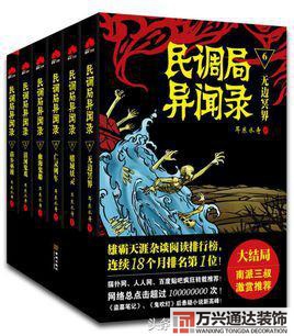都市風水師政養(yǎng)都市風水師政養(yǎng)結(jié)局
