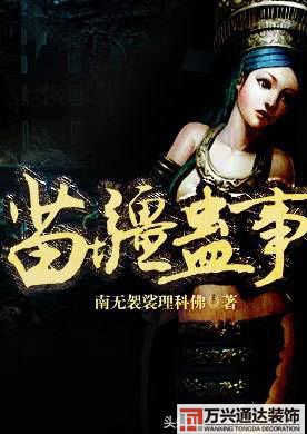 都市風水師政養(yǎng)都市風水師政養(yǎng)結(jié)局