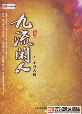都市風水師政養(yǎng)都市風水師政養(yǎng)結(jié)局