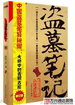 都市風水師政養(yǎng)都市風水師政養(yǎng)結(jié)局