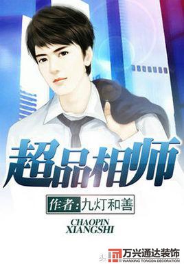 都市風水師政養(yǎng)都市風水師政養(yǎng)結(jié)局