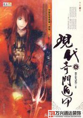 都市風水師政養(yǎng)都市風水師政養(yǎng)結(jié)局