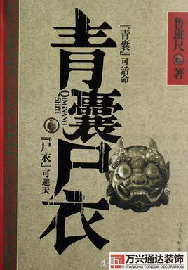 都市風水師政養(yǎng)都市風水師政養(yǎng)結(jié)局