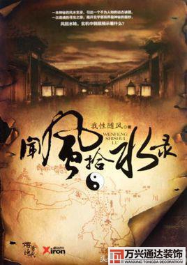 都市風水師政養(yǎng)都市風水師政養(yǎng)結(jié)局