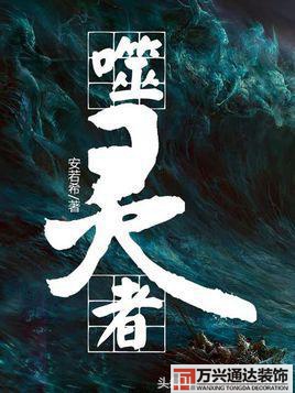 都市風水師政養(yǎng)都市風水師政養(yǎng)結(jié)局