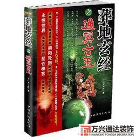 都市風水師政養(yǎng)都市風水師政養(yǎng)結(jié)局