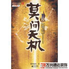 都市風水師政養(yǎng)都市風水師政養(yǎng)結(jié)局