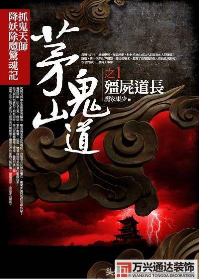 都市風水師政養(yǎng)都市風水師政養(yǎng)結(jié)局