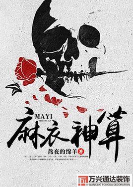 都市風水師政養(yǎng)都市風水師政養(yǎng)結(jié)局