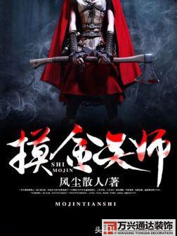 都市風水師政養(yǎng)都市風水師政養(yǎng)結(jié)局