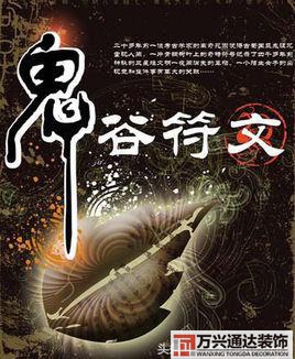 都市風水師政養(yǎng)都市風水師政養(yǎng)結(jié)局