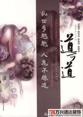 都市風水師政養(yǎng)都市風水師政養(yǎng)結(jié)局