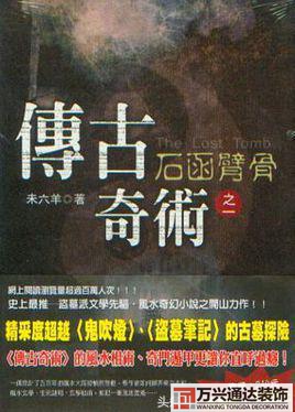都市風水師政養(yǎng)都市風水師政養(yǎng)結(jié)局