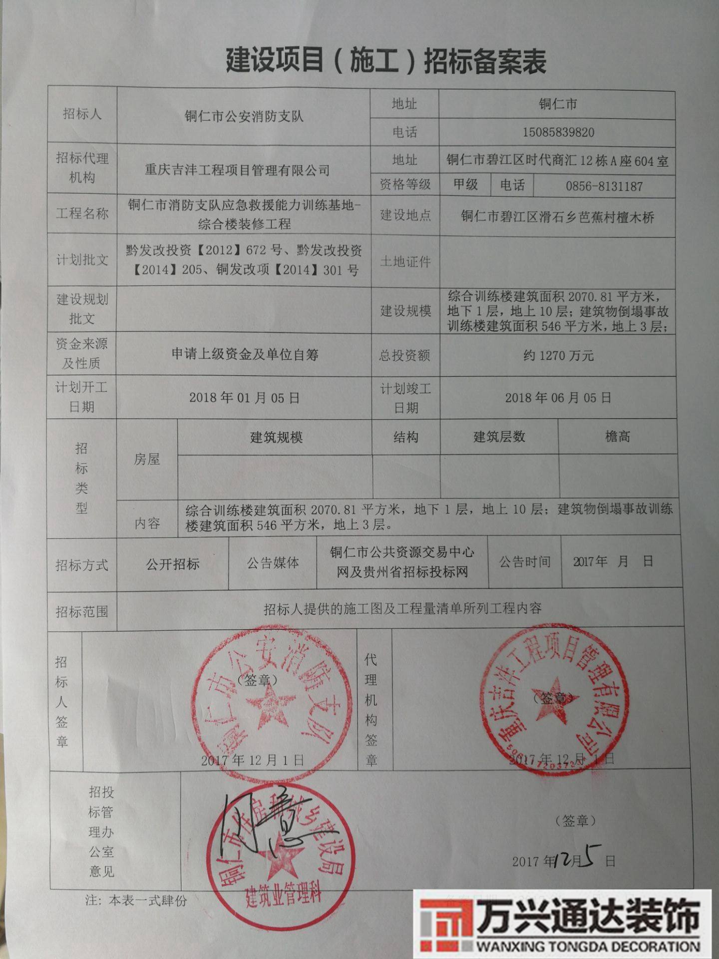 消防裝修需要報(bào)備不開(kāi)店裝修消防怎么報(bào)備