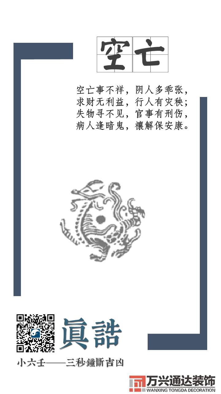 六壬斷風(fēng)水六壬斷風(fēng)水看什么書