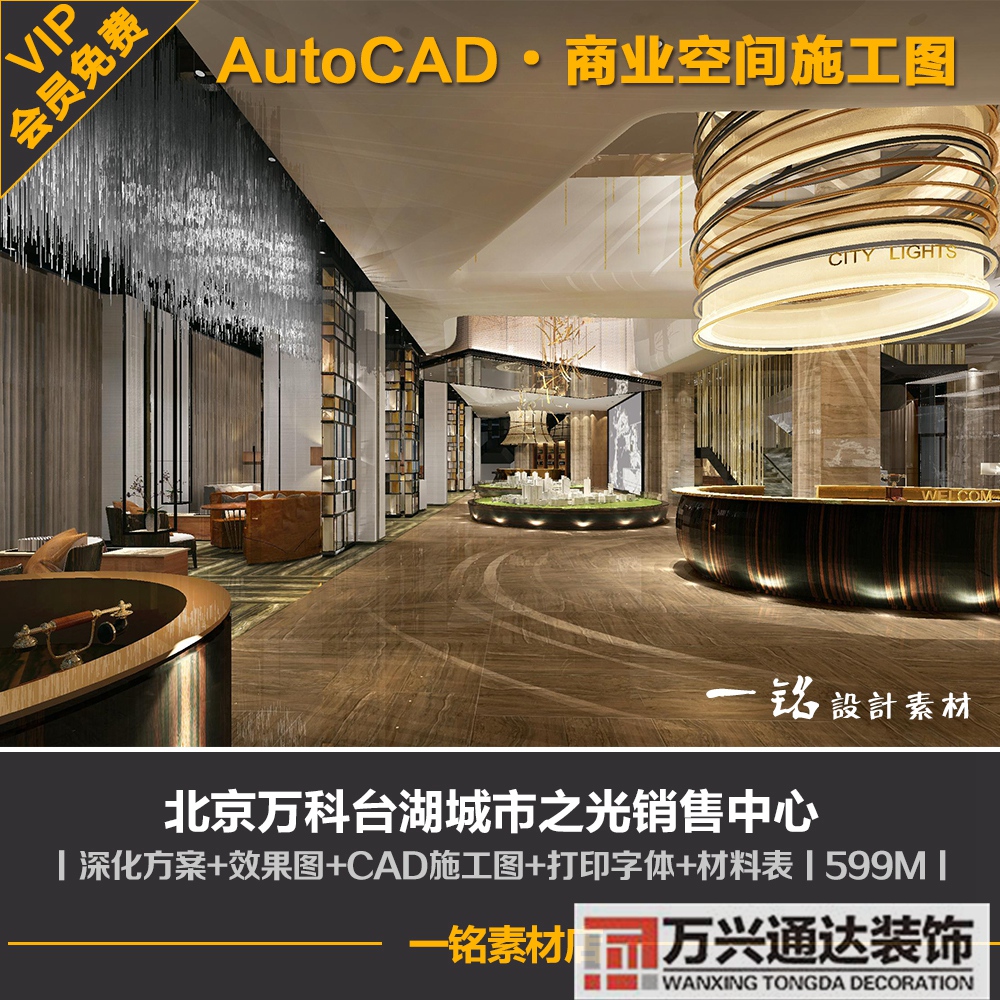售樓部裝修施工方案售樓部裝修施工注意事項(xiàng)