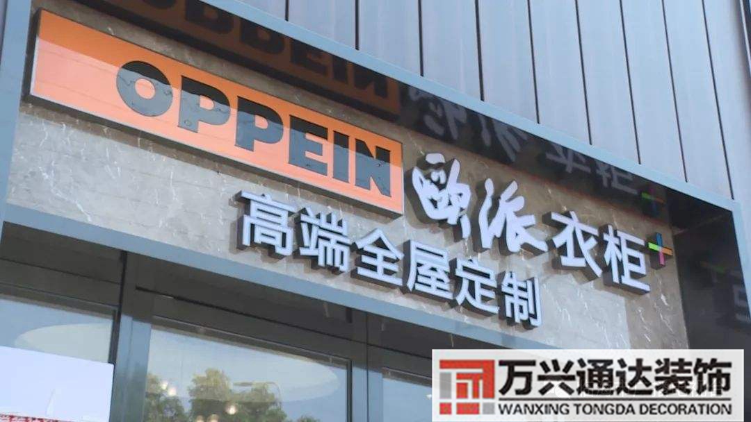 歐派全國(guó)連鎖店鋪裝修裝修公司的歐派和歐派實(shí)體店