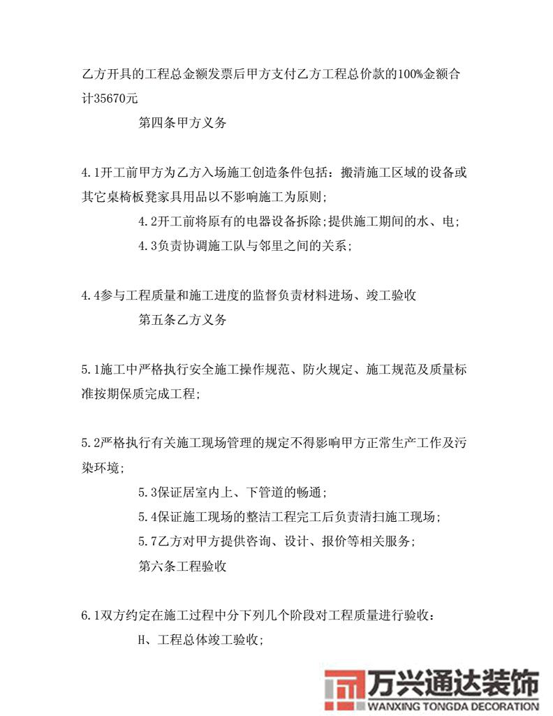 學(xué)校實(shí)驗(yàn)室裝修合同書(shū)實(shí)驗(yàn)室設(shè)計(jì)合同范本最新版
