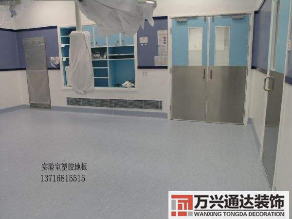 學(xué)校實驗室裝修鋪地材料學(xué)校實驗室地板用什么材料好