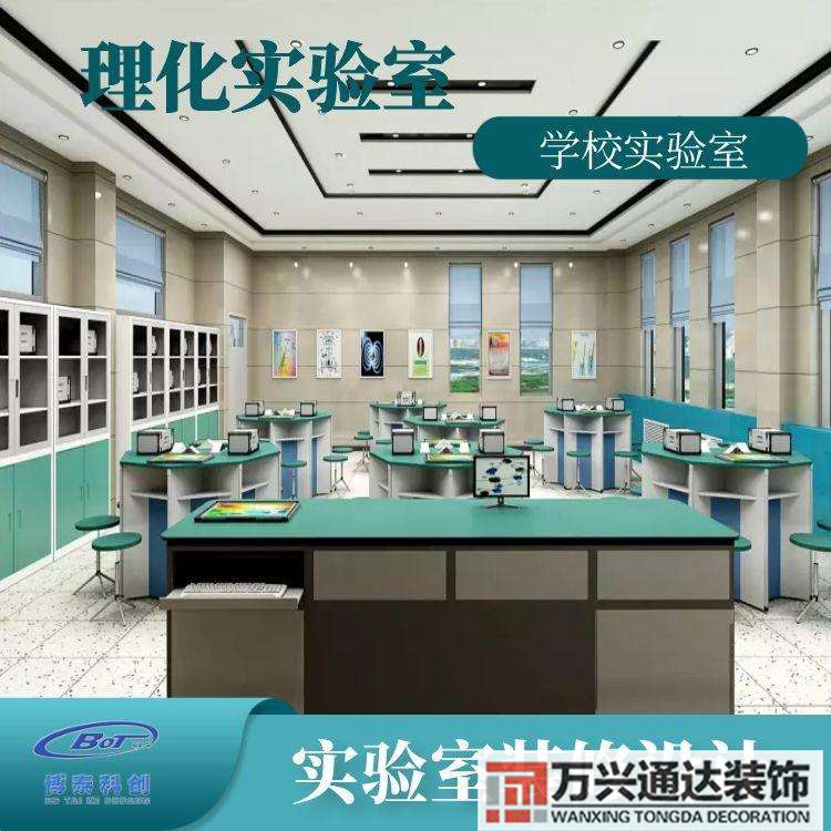 學(xué)校實(shí)驗室裝修需要專業(yè)資質(zhì)嗎的簡單介紹